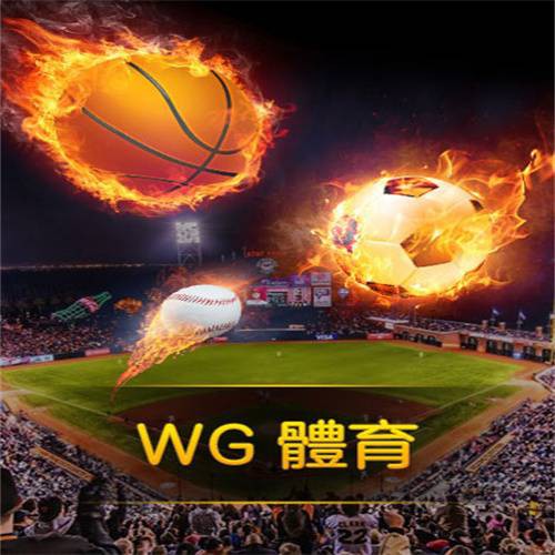 Winbet接口,Winbet体育接口,鑫宝体育接口,WG体育接口,鑫宝体育API